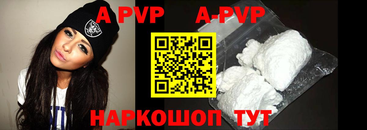 Норильск  A PVP СК  Вход с VPN  Alpha PVP  А ПВП мука 
