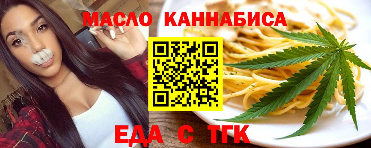 Норильск  Canna-Cookies конопля  Вход с VPN 
