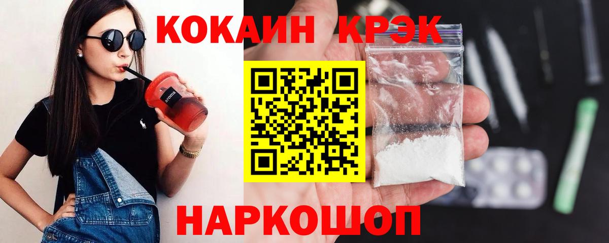 COCAIN 97% Норильск