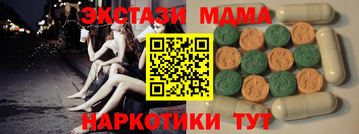 Ecstasy  Экстази 300 mg  ЭКСТАЗИ Punisher  Вход с VPN  Норильск 