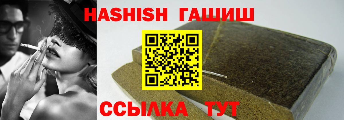 Гашиш индика сатива Норильск