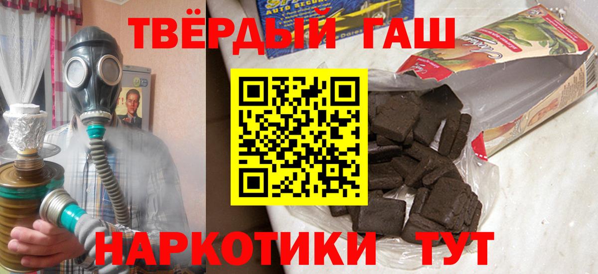 ГАШИШ Premium  Гашиш 40% ТГК  Норильск  Вход с VPN 