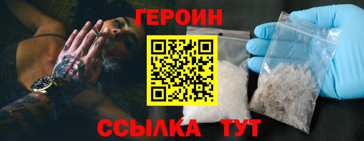 Героин гречка Норильск