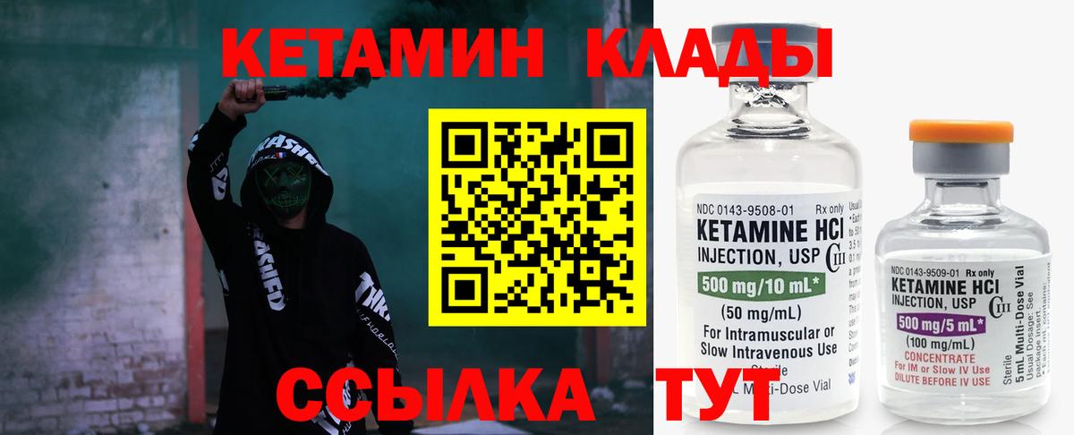 Кетамин ketamine  Вход с VPN  Кетамин ketamine  Норильск 