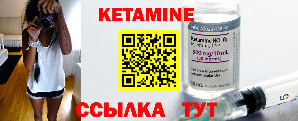 КЕТАМИН ketamine Норильск