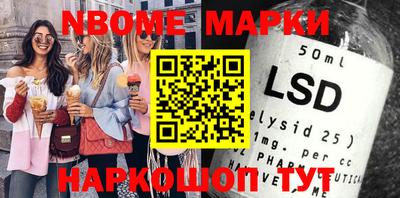 марки nbome Среднеуральск