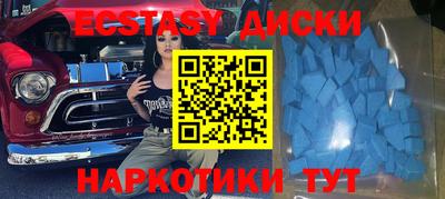 эйфоретик Ставрополь