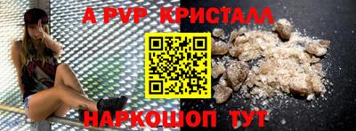 эйфоретик Ставрополь