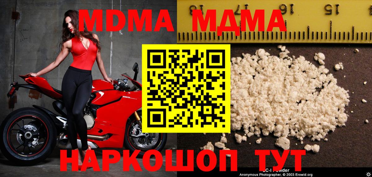MDMA молли  MDMA Molly  Вход с VPN  Норильск 