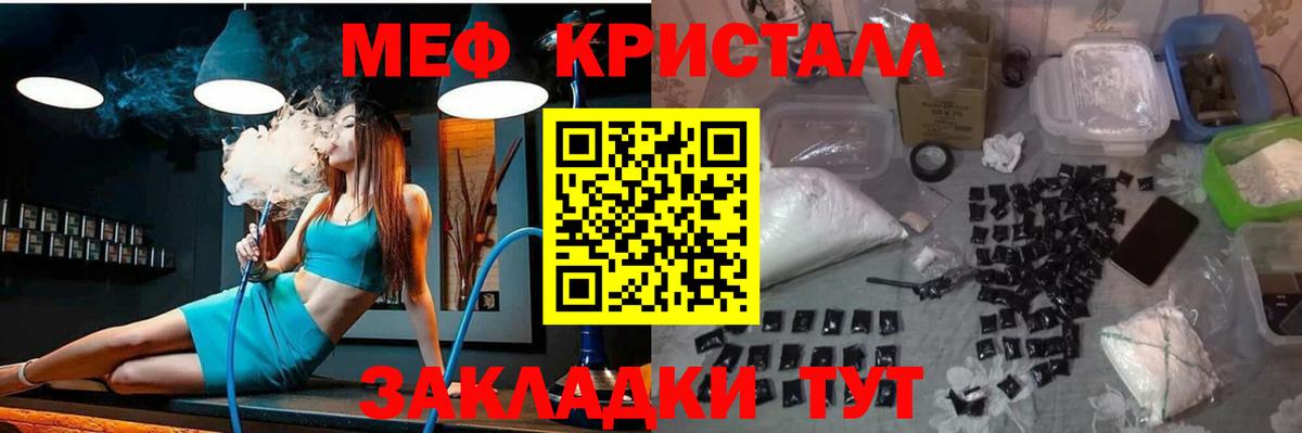Меф мяу мяу кристаллы Норильск