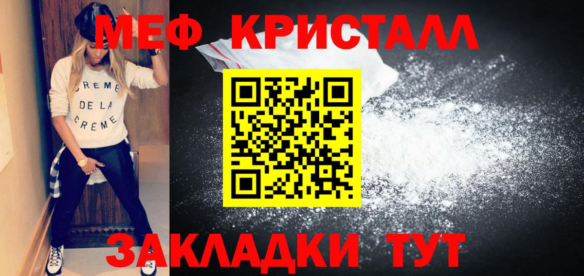 Меф мяу мяу  Меф VHQ  Норильск  Вход с VPN 