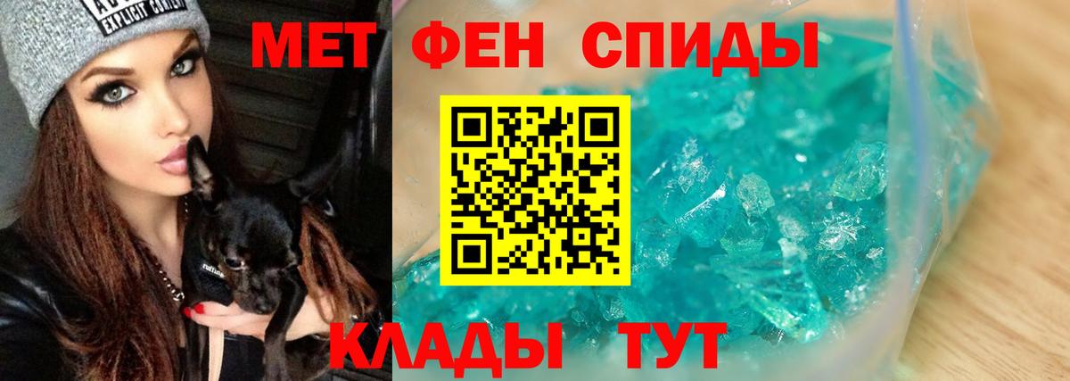 Метамфетамин пудра  Метамфетамин пудра  Норильск  Вход с VPN 