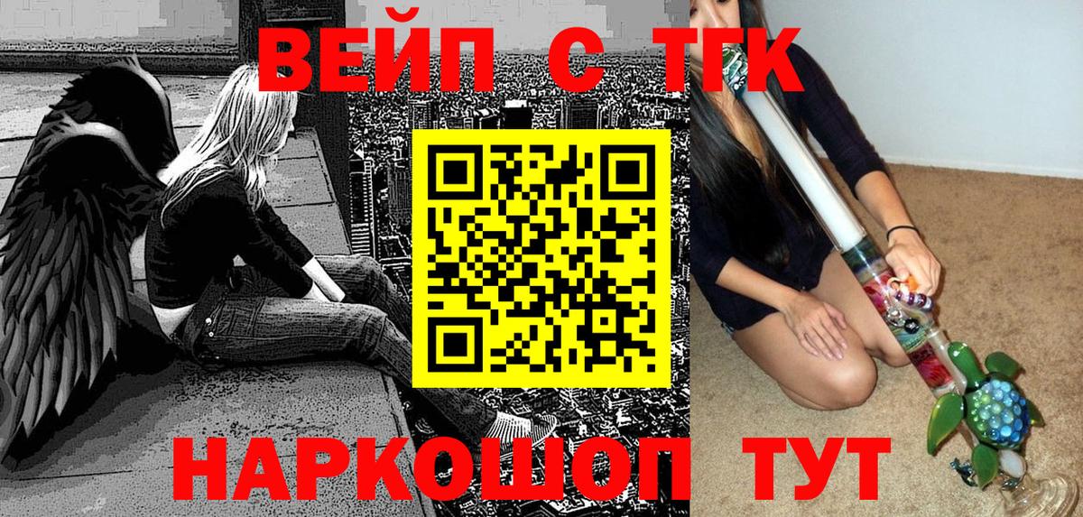 ТГК Wax Норильск